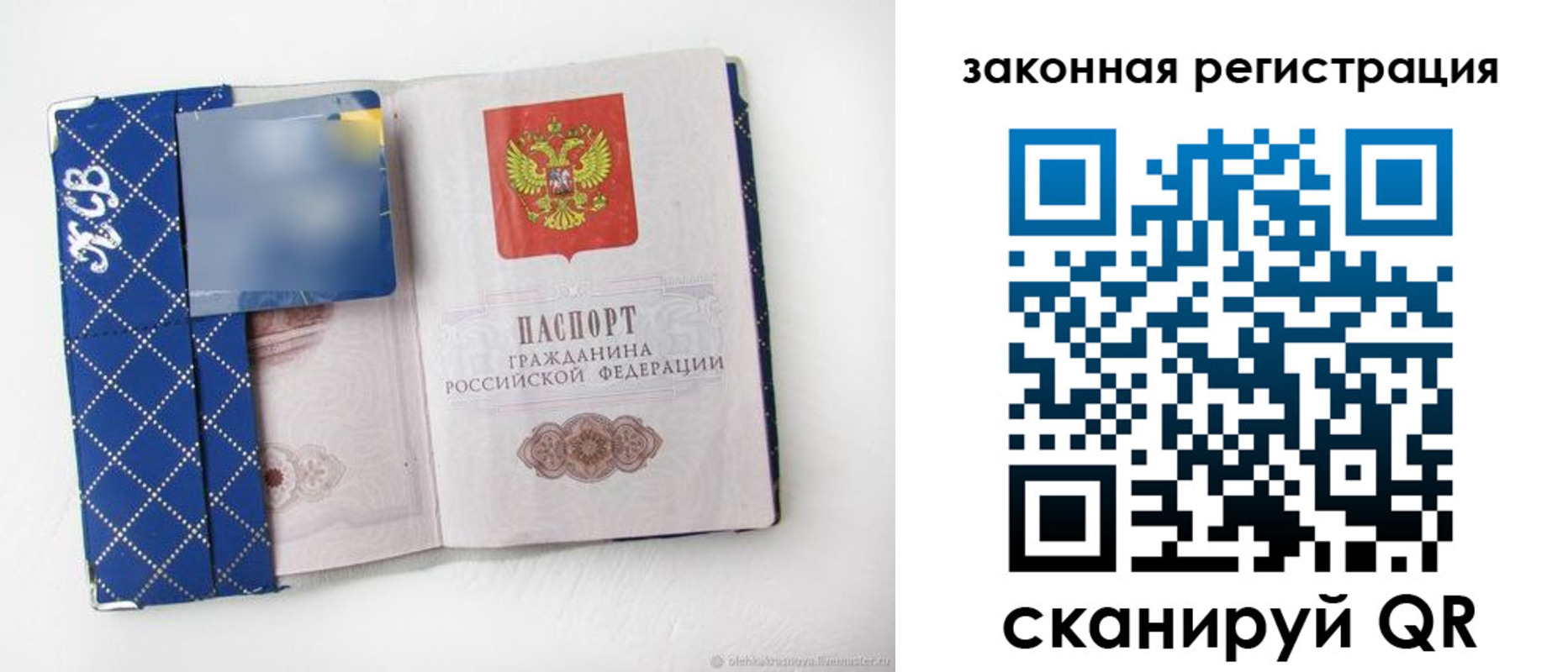 прописка паспорт в Кубинке