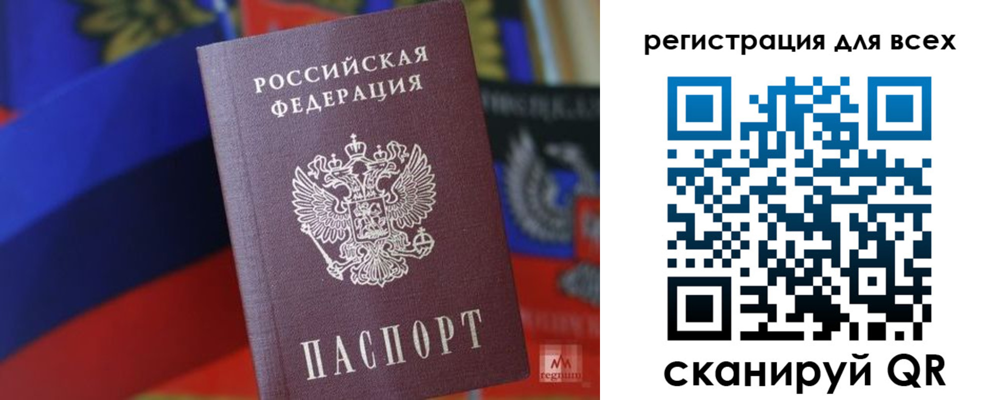 миграционный учет в Кубинке