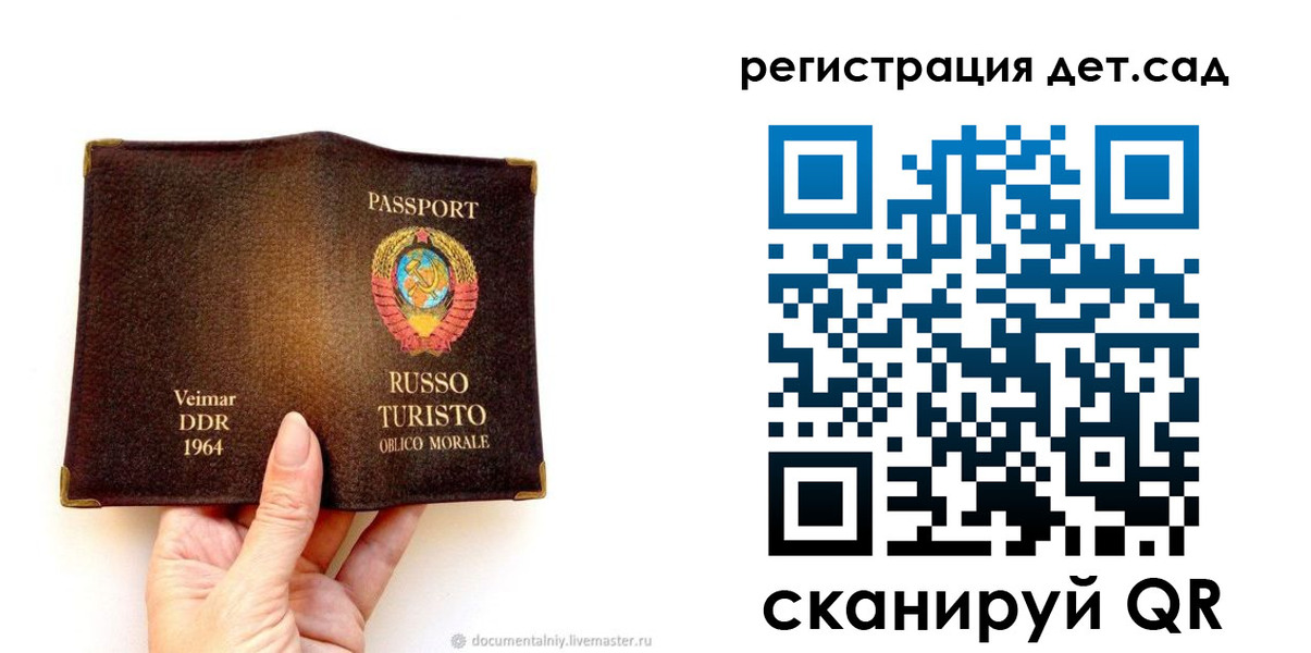 временная регистрация недорого в Кубинке
