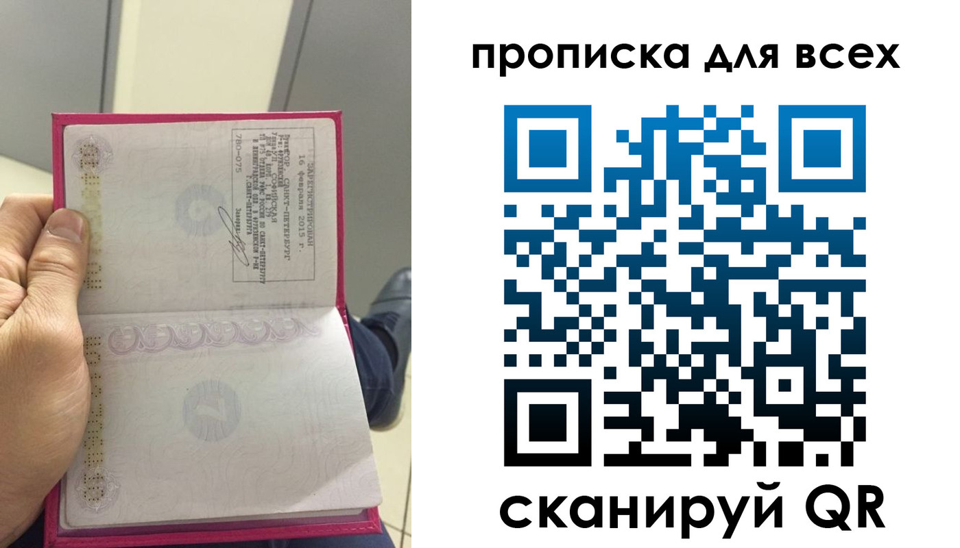 прописка ребенка в Кубинке